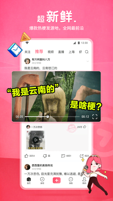 诗曼女王截图