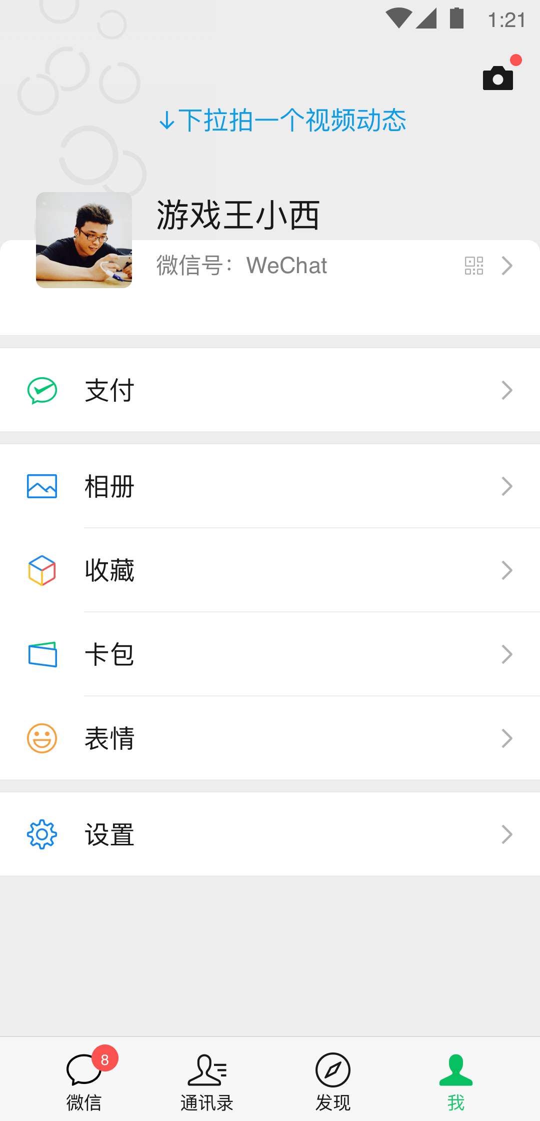 qq电话截图