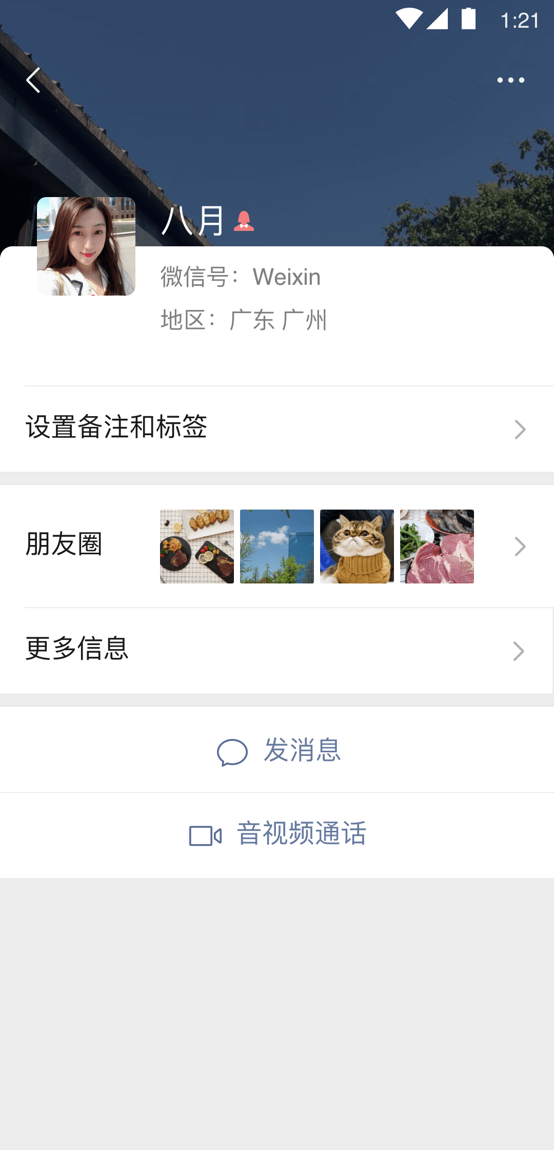 国产轻度藤条截图